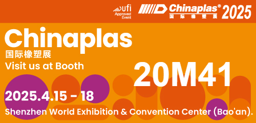 Shanghai Tangke to Make a Debut at the Shenzhen International Rubber and Plastics Exhibition