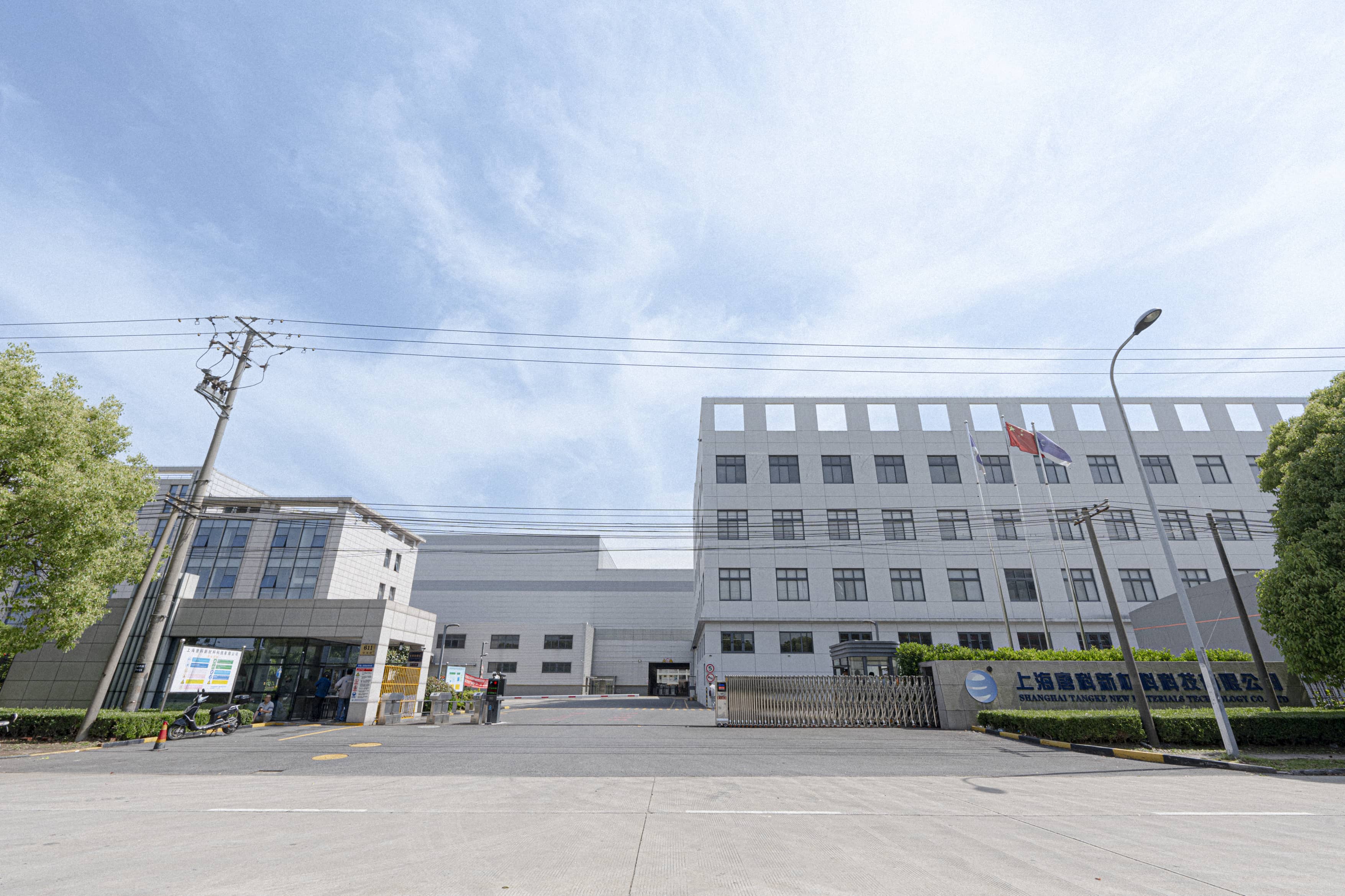 The Development History of Shanghai Tangke New Material Technology Co., Ltd.