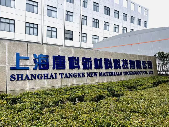 What fields does Shanghai Tangke's functional packaging materials cover?